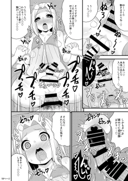 Page 18 of COMIC Furechin 2016-12