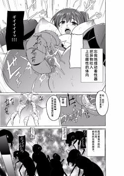 Page 18 of Dungeon Travelers Minna no Oyuugi