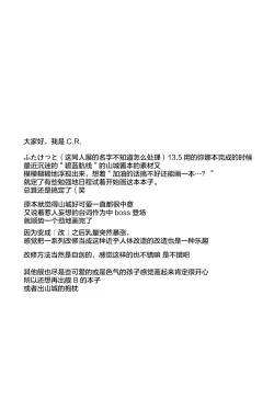 Page 15 of Kami-sama kara no Sazukemono