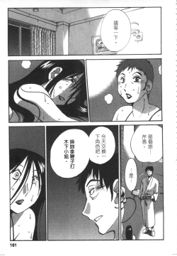 Page 162 of 甜蜜皮鞭 上