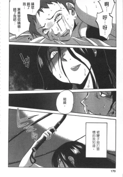 Page 171 of 甜蜜皮鞭 上