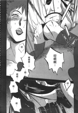 Page 17 of 甜蜜皮鞭 上