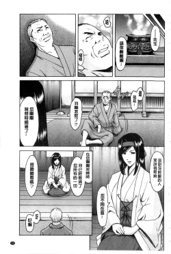 Page 102 of Sennyu Tsuma Satomi Kiroku | 臥底人妻里美 洗腦凌辱的記錄 下集