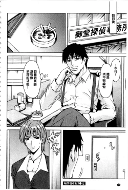 Page 115 of Sennyu Tsuma Satomi Kiroku | 臥底人妻里美 洗腦凌辱的記錄 下集