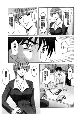 Page 120 of Sennyu Tsuma Satomi Kiroku | 臥底人妻里美 洗腦凌辱的記錄 下集