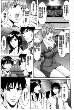 Page 160 of Sennyu Tsuma Satomi Kiroku | 臥底人妻里美 洗腦凌辱的記錄 下集