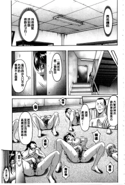 Page 170 of Sennyu Tsuma Satomi Kiroku | 臥底人妻里美 洗腦凌辱的記錄 下集