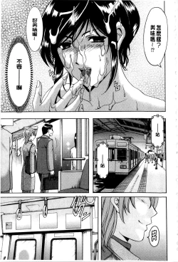Page 20 of Sennyu Tsuma Satomi Kiroku | 臥底人妻里美 洗腦凌辱的記錄 下集
