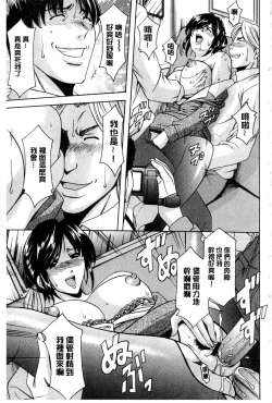 Page 36 of Sennyu Tsuma Satomi Kiroku | 臥底人妻里美 洗腦凌辱的記錄 下集