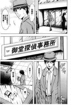 Page 74 of Sennyu Tsuma Satomi Kiroku | 臥底人妻里美 洗腦凌辱的記錄 下集