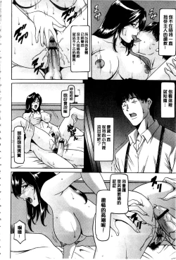 Page 79 of Sennyu Tsuma Satomi Kiroku | 臥底人妻里美 洗腦凌辱的記錄 下集