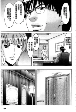 Page 98 of Sennyu Tsuma Satomi Kiroku | 臥底人妻里美 洗腦凌辱的記錄 下集