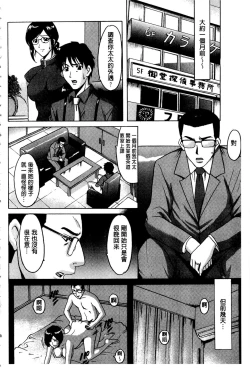 Page 101 of Sennyu Tsuma Satomi Kiroku | 臥底人妻里美 洗腦凌辱的記錄 上集