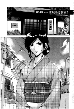 Page 118 of Sennyu Tsuma Satomi Kiroku | 臥底人妻里美 洗腦凌辱的記錄 上集