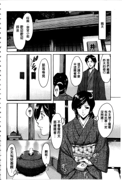 Page 143 of Sennyu Tsuma Satomi Kiroku | 臥底人妻里美 洗腦凌辱的記錄 上集