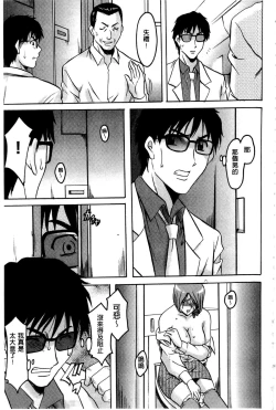 Page 24 of Sennyu Tsuma Satomi Kiroku | 臥底人妻里美 洗腦凌辱的記錄 上集