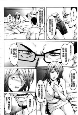 Page 53 of Sennyu Tsuma Satomi Kiroku | 臥底人妻里美 洗腦凌辱的記錄 上集