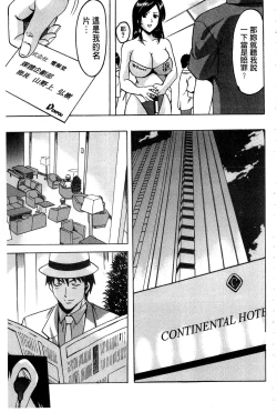 Page 62 of Sennyu Tsuma Satomi Kiroku | 臥底人妻里美 洗腦凌辱的記錄 上集