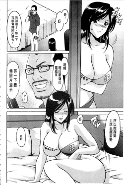 Page 65 of Sennyu Tsuma Satomi Kiroku | 臥底人妻里美 洗腦凌辱的記錄 上集