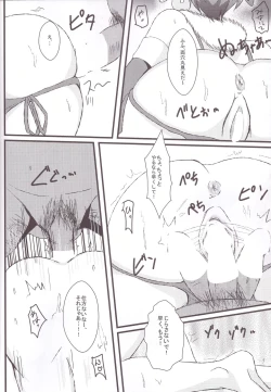 Page 18 of Sword Break 2