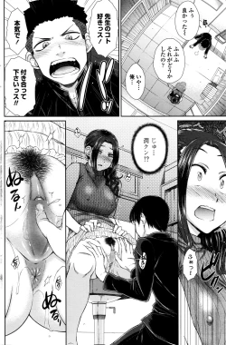 Page 10 of ○○○ Suki na Boku no Yome ga Jokyoushi na Kudan 1-8 jikanme