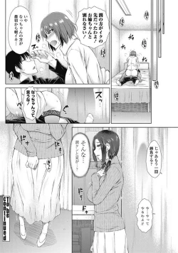 Page 110 of ○○○ Suki na Boku no Yome ga Jokyoushi na Kudan 1-8 jikanme