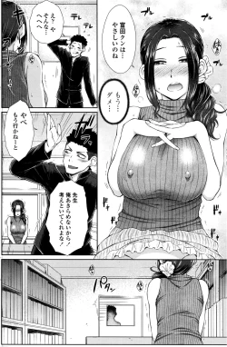 Page 14 of ○○○ Suki na Boku no Yome ga Jokyoushi na Kudan 1-8 jikanme
