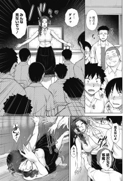 Page 155 of ○○○ Suki na Boku no Yome ga Jokyoushi na Kudan 1-8 jikanme