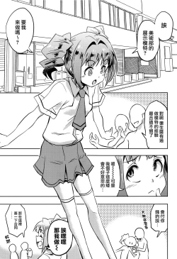 Page 3 of Shiritsu Kusuguri Gakuen Takatsuki Yayoi no Kusuguri Bunkasai