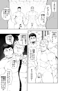 Page 13 of Ochita Eiyuu