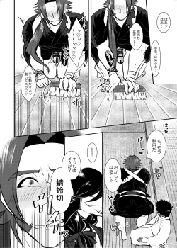 Page 13 of Osouji Itashimasu