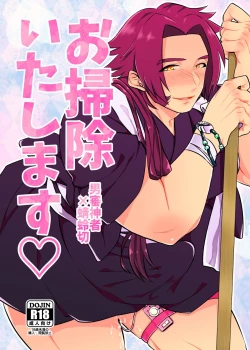 Page 1 of Osouji Itashimasu