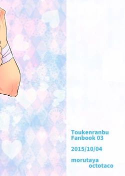 Page 20 of Osouji Itashimasu