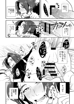 Page 24 of Osouji Itashimasu