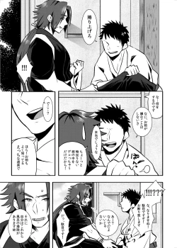 Page 4 of Osouji Itashimasu