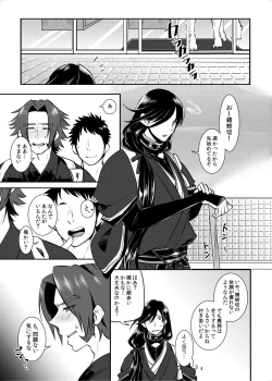 Page 6 of Osouji Itashimasu