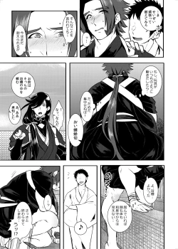 Page 8 of Osouji Itashimasu