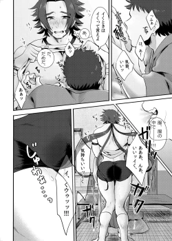 Page 15 of Saimin Gokko