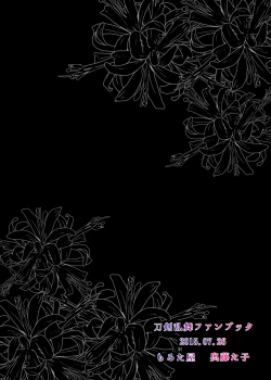 Page 32 of Saimin Gokko