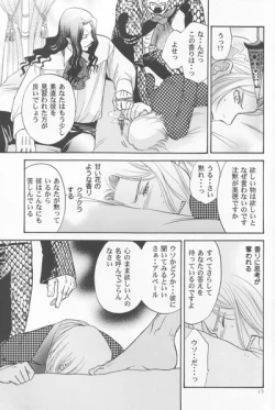 Page 12 of Fammefatale