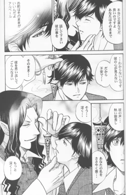 Page 8 of Fammefatale