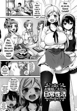 Page 31 of Ojou-sama to Maid no Midara na Seikatsu