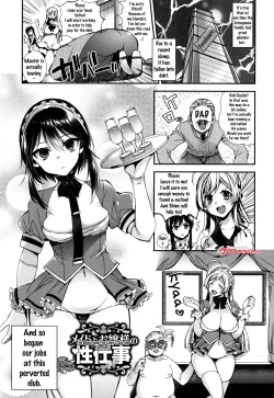 Page 75 of Ojou-sama to Maid no Midara na Seikatsu