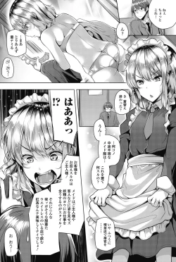 Page 100 of COMIC Penguin Celeb 2018-01