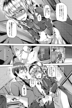 Page 104 of COMIC Penguin Celeb 2018-01