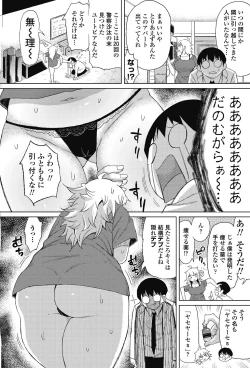 Page 137 of COMIC Penguin Celeb 2018-01