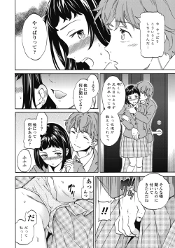 Page 16 of COMIC Penguin Celeb 2018-01