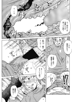 Page 93 of COMIC Penguin Celeb 2018-01