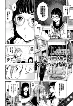Page 2 of Hana-chan Funtouki