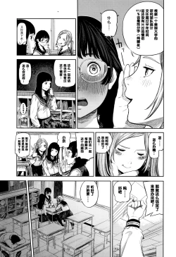 Page 3 of Hana-chan Funtouki